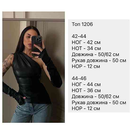 Женский трендовый топ с перчатками из эко кожи 42/44, Черный Одесса