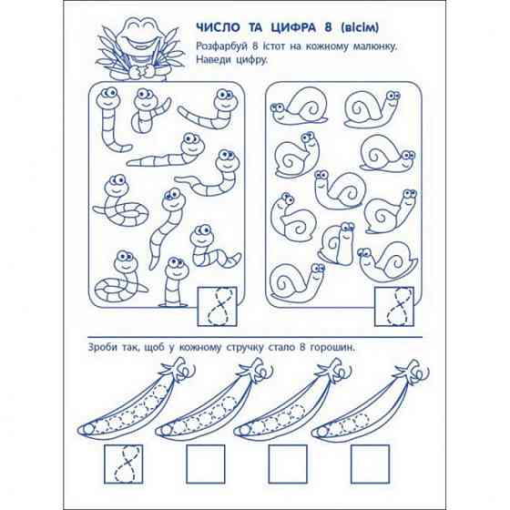 Игровые упражнения 