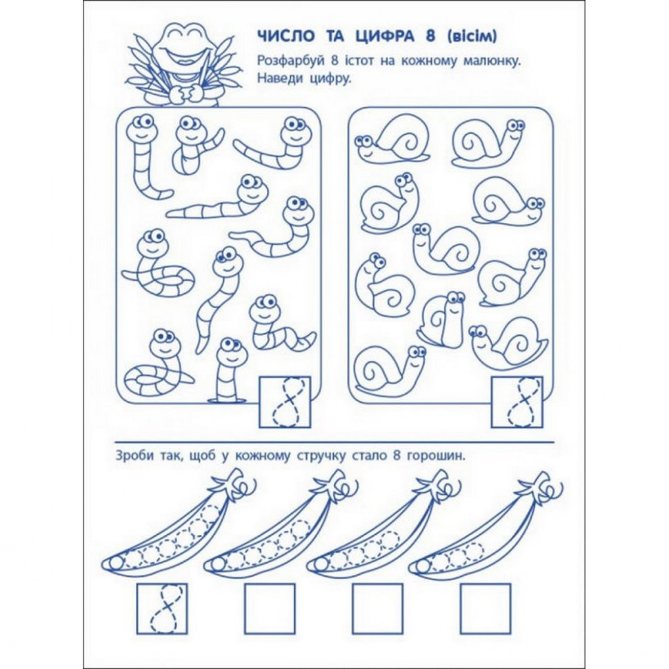 Ігрові вправи "Перші кроки з математики. Рівень 2" АРТ 20302 укр, 4-6 років Вінниця - фото 5