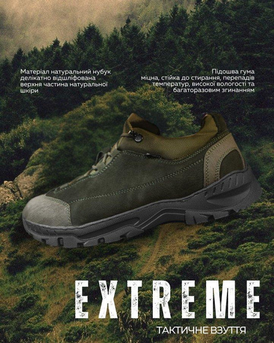 Тактические кроссовки extreme Одесса - изображение 4