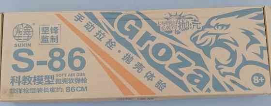 Іграшковий автомат ОЦ-14 "Гроза" игрушечный автомат іграшкова зброя. Харків