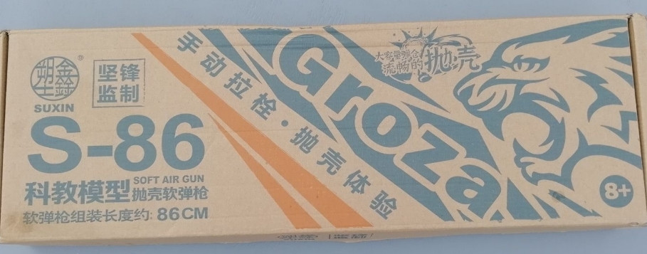 Іграшковий автомат ОЦ-14 "Гроза" игрушечный автомат іграшкова зброя. Харків - фото 1