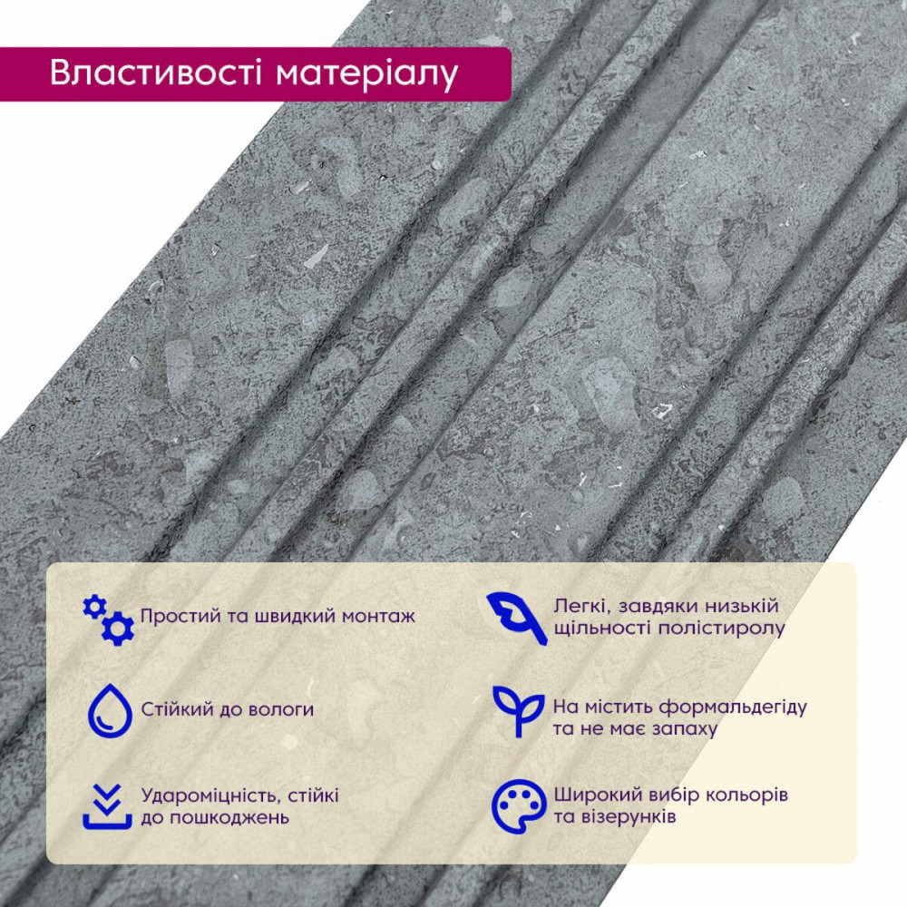 Декоративная рейка под бетон Киев - изображение 4