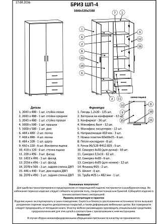 Шкаф прямой с ящиками Эверест Бриз ШП-4 сонома + трюфель (DTM-2297) Днепр
