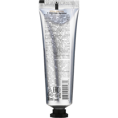 Крем для рук Dr. Sante С маслом арганы 30 мл (4823015925689) Винница - изображение 2