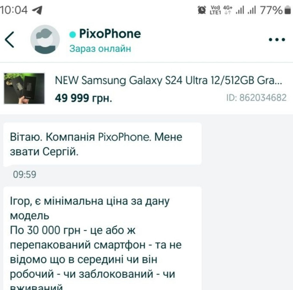 Смартфон Samsung S24 Ultra Киев - изображение 4