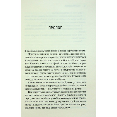 Книга Грішник. Книга 2 - Сьєрра Сімоне КСД (9786171513617) Вінниця - фото 10