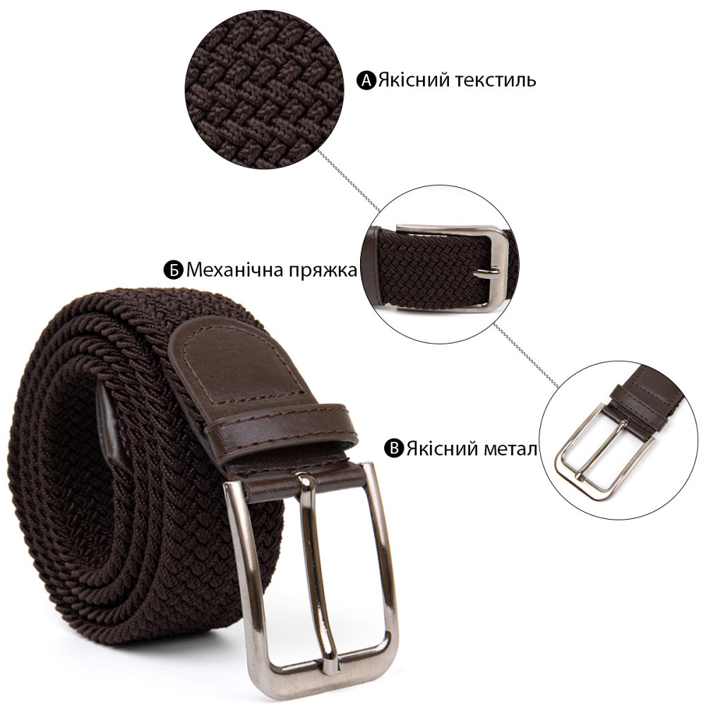 Текстильний ремінь чоловічий класика Коричневий (Vintage) Київ - фото 8
