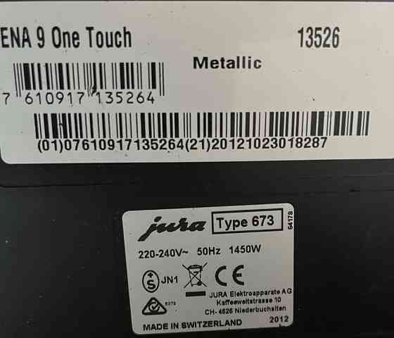 Кавомашина JURA Ena 9. Київ