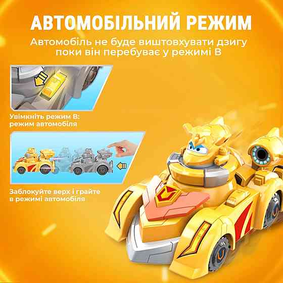 Ігровий набір Super Wings Spinning Vehicle Золотий Хлопчик (Golden Boy) Київ
