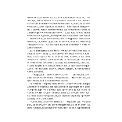 Книга Мірило - Ніккі Ерлік Vivat (9786171707078) Вінниця - фото 7