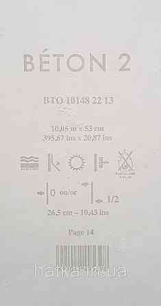 Шпалери вініл на флізеліні Caselio 0.53х10 Beton 2 під штукатурку під бетон коричневі капучино матові Київ