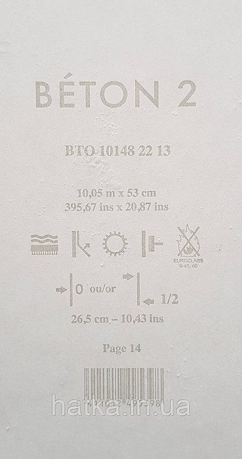 Шпалери вініл на флізеліні Caselio 0.53х10 Beton 2 під штукатурку під бетон коричневі капучино матові Київ - фото 3