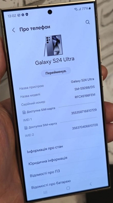Смартфон Samsung S24 Ultra 1TB. Киев - изображение 1