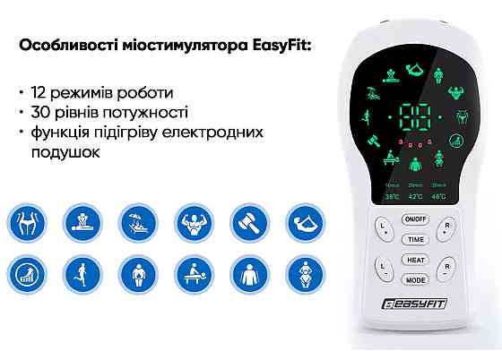 EasyFit Міостимулятор з підігрівом EasyFit Pro ActivePulse імпульсний масажер для м'язів + Чохо Коломия