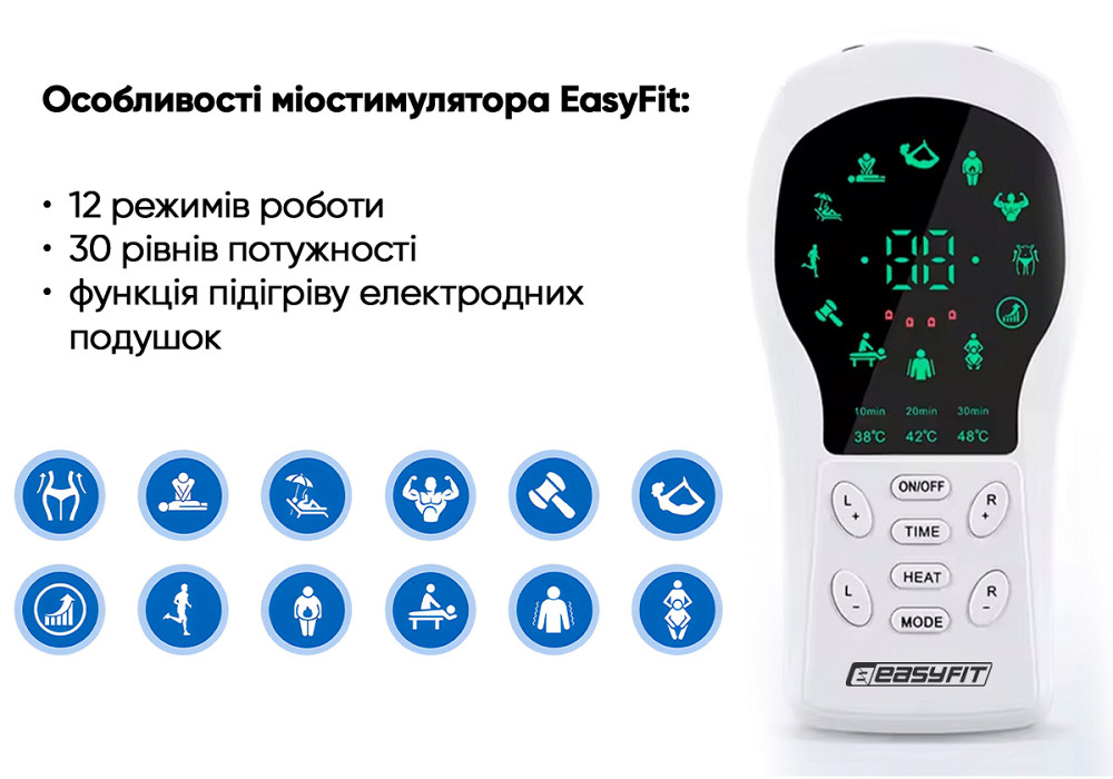 EasyFit Міостимулятор з підігрівом EasyFit Pro ActivePulse імпульсний масажер для м'язів + Чохо Коломия - фото 6