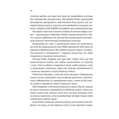 Книга Хакерство, пограбування та вогненні стріли (Робін Гуд #1) - Роберт Мучамор Vivat (9786171706637) Винница