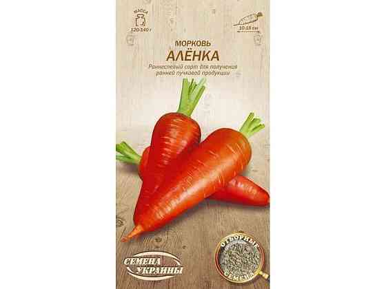 Морква АЛЁНКА ОВ 2г (20 пачок) (рс) ТМ НАСІННЯ УКРАЇНИ Київ