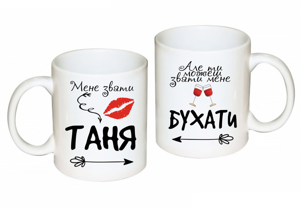 Подарункова чашка, з приколом на день Тетяни Одеса - фото 1