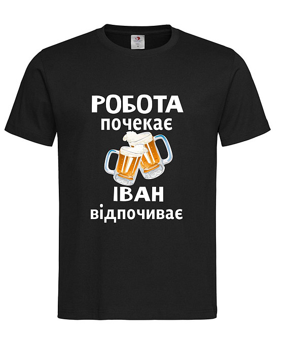 Футболка с именем «Иван» | Можно любое имя | «Работа подождёт — [Имя] отдыхает» Черный, S Городище - изображение 1