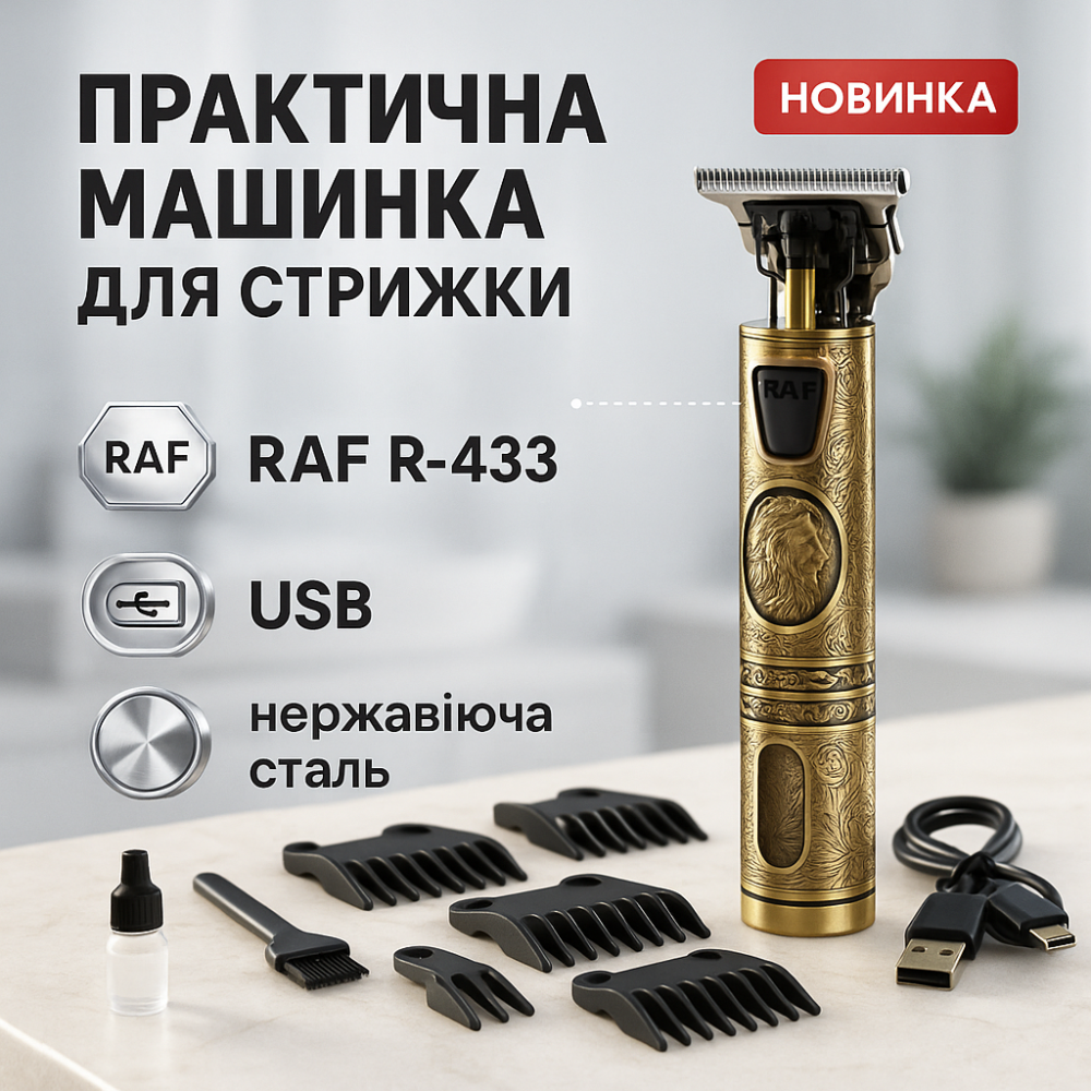 Машинка для стрижки волос с регулируемой насадкой, Машинка для стрижки с заменяемыми насадками MQ-66 Львов - изображение 18