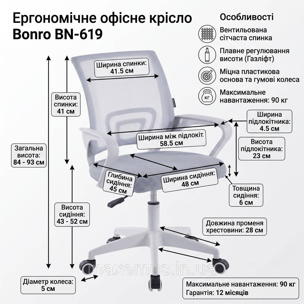 Офисное компьютерное кресло Bonro BN-619 бело-серое с дышащей сеткой и прорезиненными колесами для дома и офиса Мостиська - фото 3