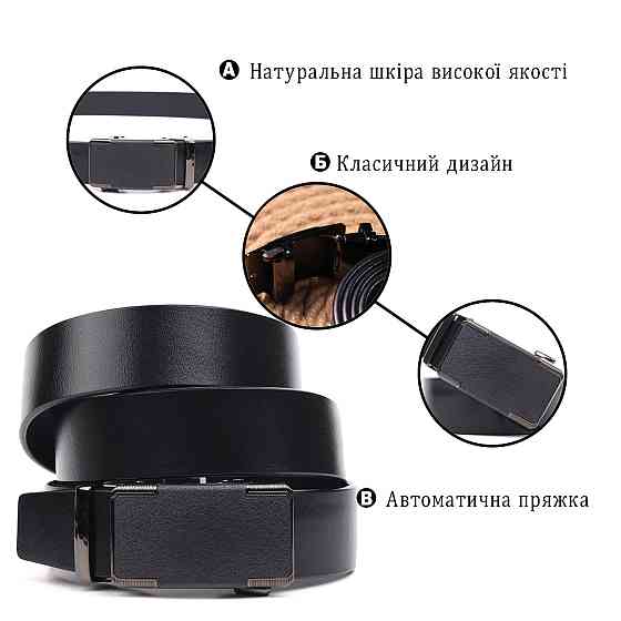 Ремінь чоловічий з пряжкою автомат Vintage 20378 Чорний Київ