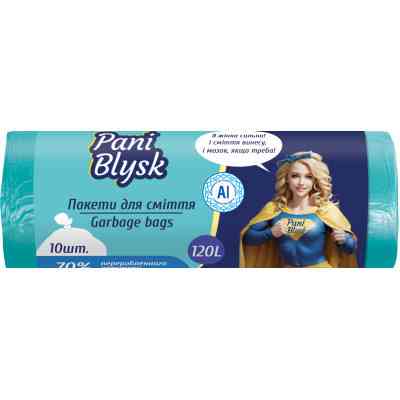 Пакеты для мусора Pani Blysk 120 л 10 шт. (4823071661187) Винница