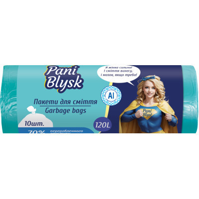 Пакети для сміття Pani Blysk 120 л 10 шт. (4823071661187) Вінниця - фото 1