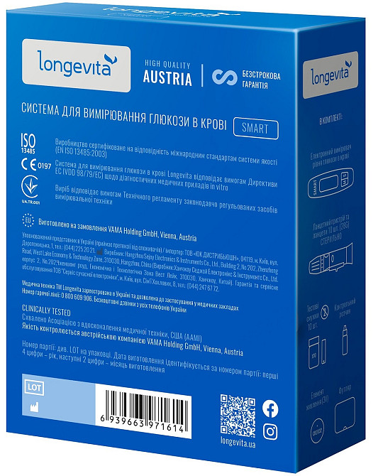 Глюкометр Longevita Smart (6397645) Київ - фото 7