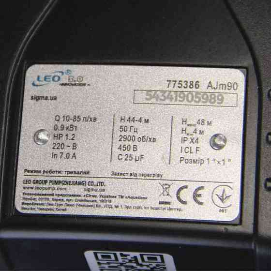 Станция 0.9кВт Hmax 48м Qmax 85л/мин (самовсасывающий насос) 50л Украина LEO (775386/50) Ровно