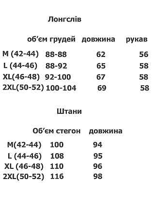 Пижама женская с длинным рукавом EL2001 M Киев