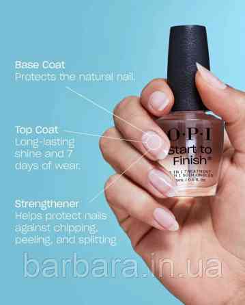 Лак для укрепления и восстановления ногтей 3 в 1 Nail Treatments Start-To-Finish 15 ml Киев