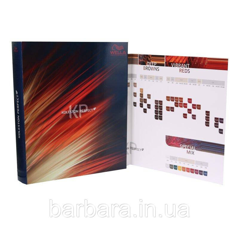 Фарбкарта Палітра Wella Koleston б/y (без нових відтінків) Київ - фото 2