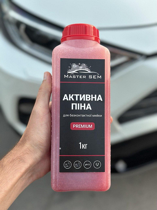 Активная пена для бесконтактной мойки авто Master SEM PREMIUM  1:9-1:13 Киев - изображение 1