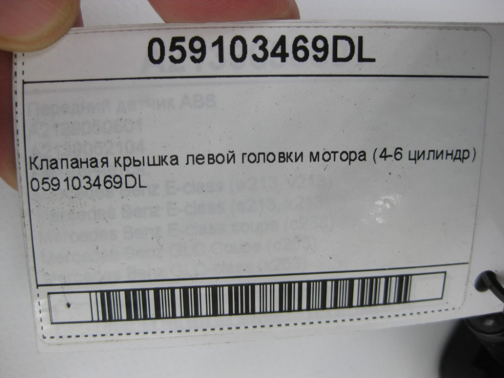 VAG  059103469DL Клапанна кришка лівої головки двигуна (4-6 циліндр) Одеса - фото 8
