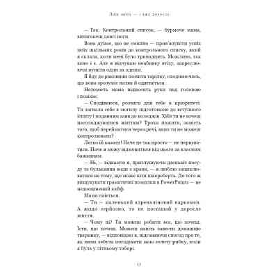 Книга Лиш мить - і вже дорослі - Емі Лі BookChef (9786175483602) Вінниця