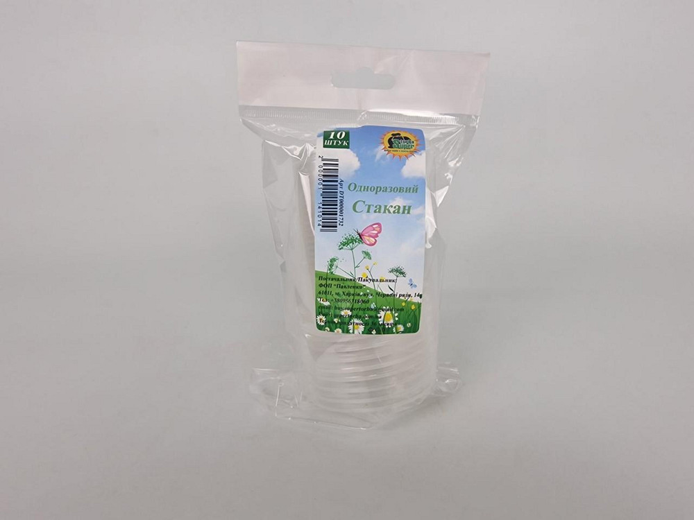 Стакан одноразовий 180гр (10шт) ТМ "Супер торба" (1 пач.) Харків - фото 1