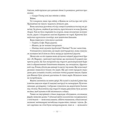 Книга Соловей - Крістін Генна Наш Формат (9786177279494) Винница