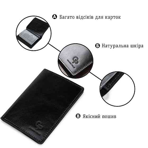 Кожаная обложка для документов GRANDE PELLE 11401 Черный Киев