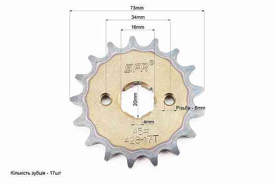 Зірка передня CG/CB-428H-17T "гартована" Киев