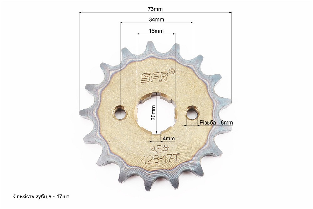 Зірка передня CG/CB-428H-17T "гартована" Київ - фото 3