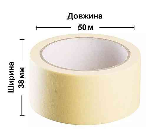 Малярський скотч (ширина 38 мм, довжина 50 м) Вінниця