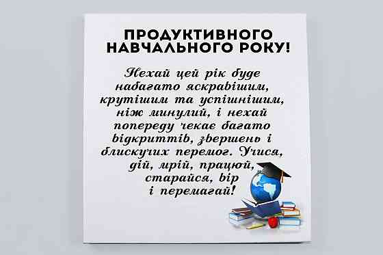 Подарок школьнику на 1-е сентабря -  подарочный набор шоколада с принтом 