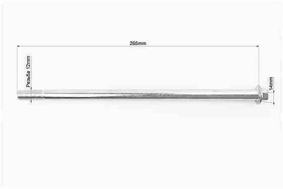 BOXER BM/ВМX 150cc Вісь маятника d12mm; L265mm Київ