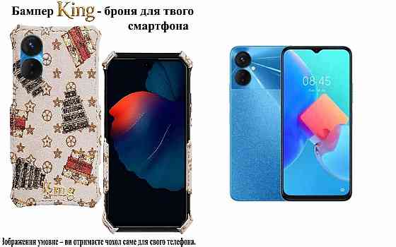 Бампер King для Tecno Spark 8, Spark 8p, Spark 8C, із посиленим корпусом, колір Луі Б Київ