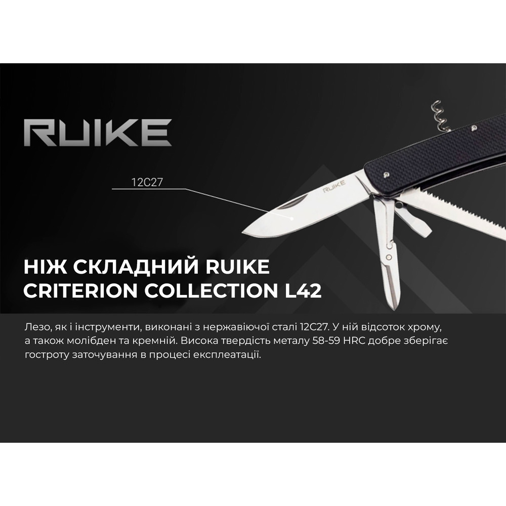 Багатофункціональний ніж Ruike Criterion Collection L42 чорний Київ - фото 11