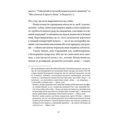 Книга Справжнісінький кіт - Террі Пратчетт Видавництво Старого Лева (9789664481394) Винница