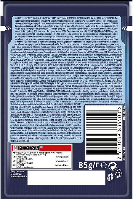 Влажный корм Феликс Felix Fantastic консервы для кошек с кроликом в желе 85 г Винница - изображение 2