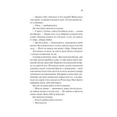 Книга Частина твого світу - Еббі Хіменес Vivat (9786171709263) Вінниця